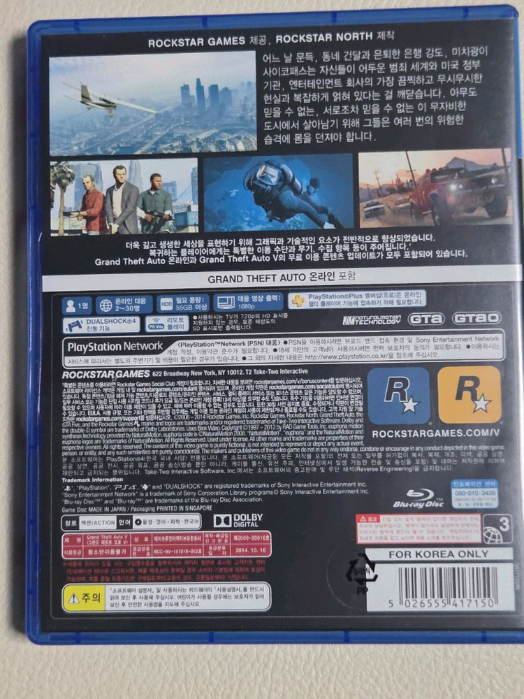 플스4 ps4 GTA5 이미지