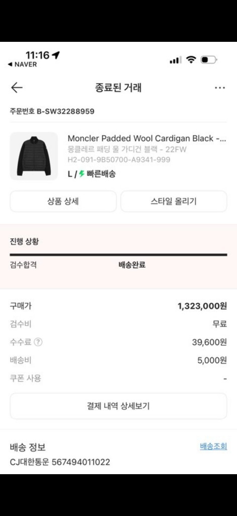 [L] 22 / 23 몽클레어 트리콧 울 가디건 니트패딩 블랙 이미지