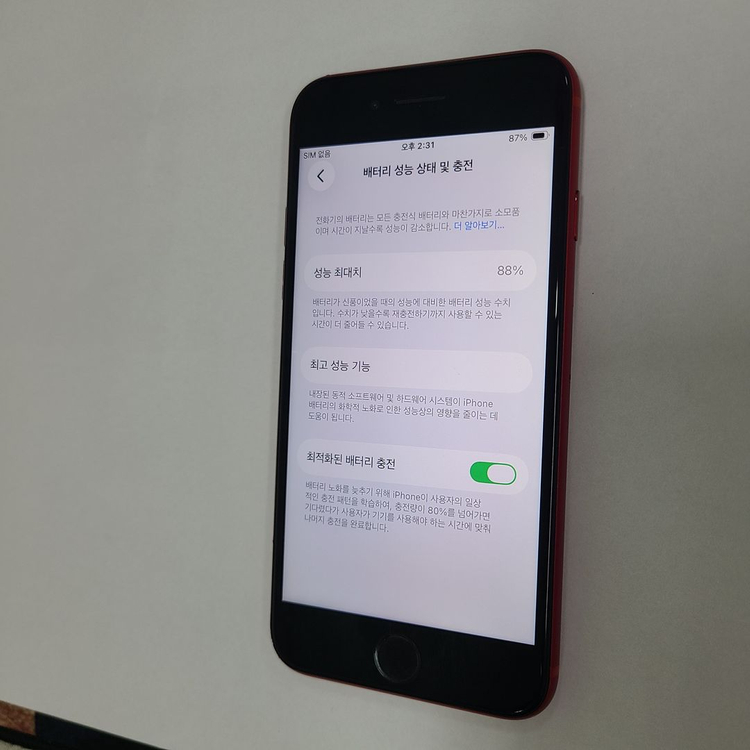 .아이폰 SE2 레드 256GB 무잔상 중고폰 배터리88% 자녀폰 서브폰 130197 이미지