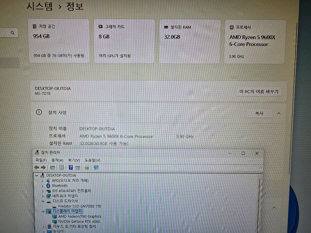 라이젠 9600X/ DDR5-5600 32G/ 1TB 글카만 빠진 반본체 팝니다. 이미지