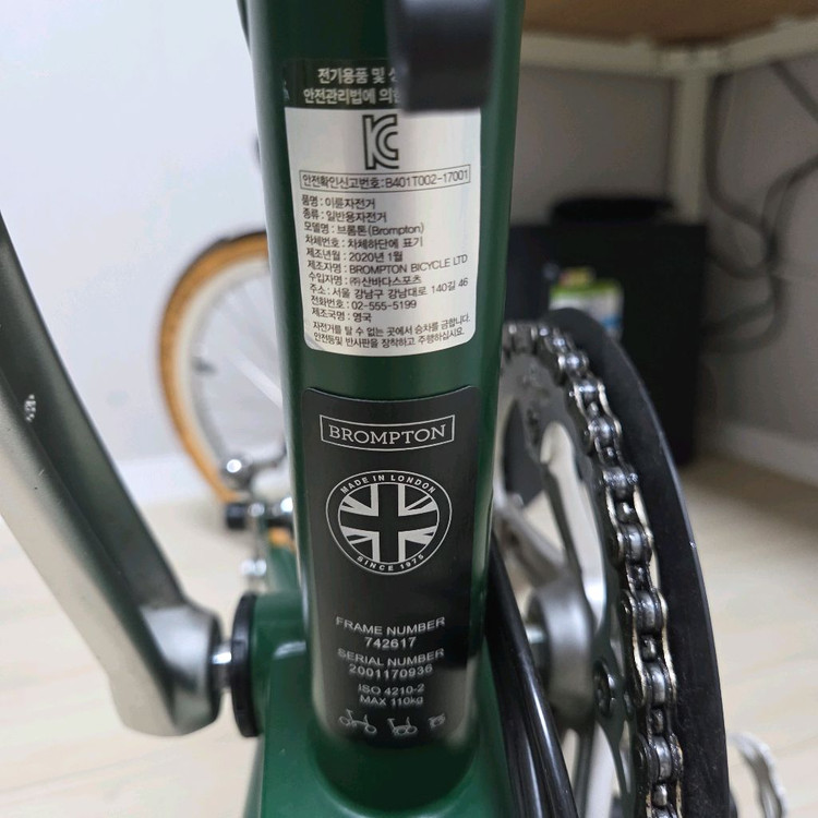 브롬톤 레이싱그린 M6R 판매 이미지