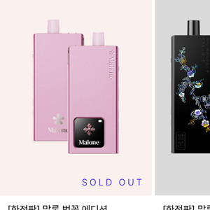 말론 벚꽃 삽니다 이미지