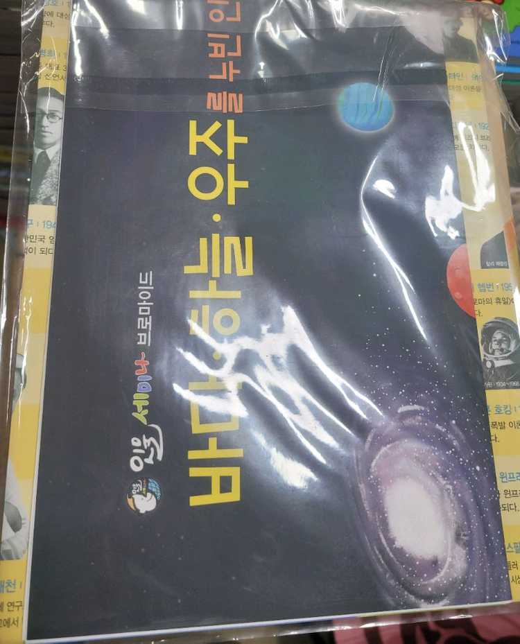 아람인물세미나73권+부록 이미지