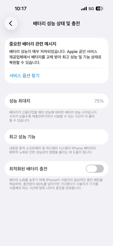아이폰 14프로 128 급처 - 안심되는 중고거래