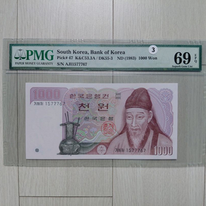 직거래] (777+7) 69 (초고) 등급 (그레이딩) 옛날 지폐 이미지