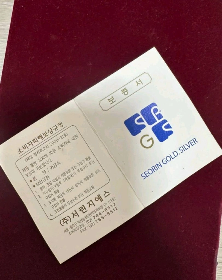 금부은수저세트 Ag990 새상품 이미지