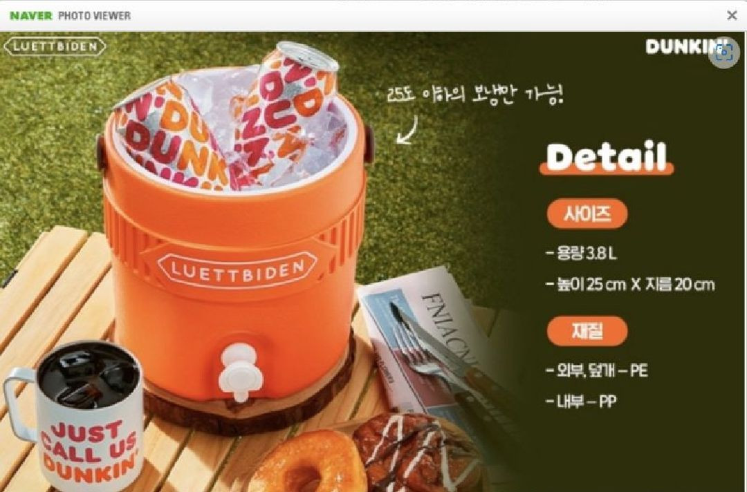 던킨 x 루엣비든 캠핑 워터저그 + 스타벅스 쿨러백 이미지