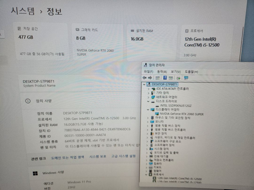 i5 12500, 2060 SUPER 컴퓨터본체 팝니다 이미지