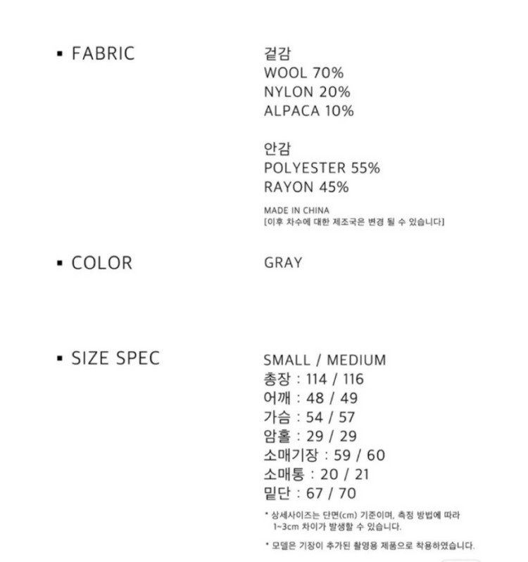 노티아 알파카 싱글 롱 코트 이미지