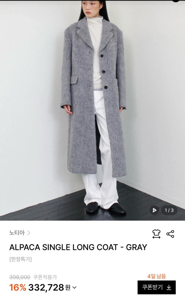 노티아 알파카 싱글 롱 코트 이미지