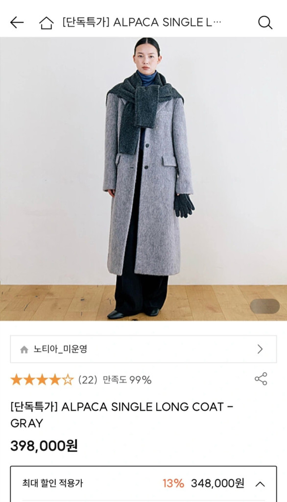 노티아 알파카 싱글 롱 코트 이미지