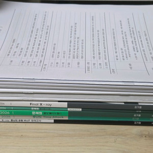 일괄 | 수능영어 김기철t 2026학년도 교재 세트 이미지