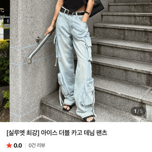 아이스 더블 카고 데님 팬츠 이미지