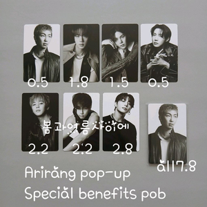 방탄 아리랑 팝업특전 신세계용산하이브 남준석진윤기호석지민태형정국 포카 이미지