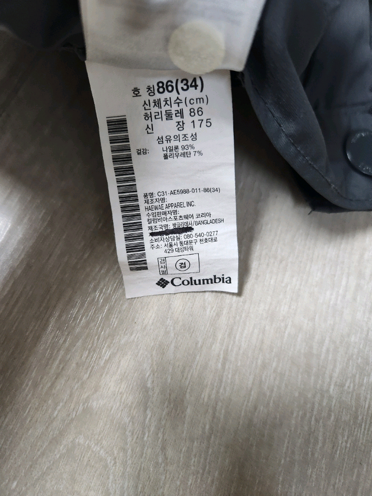 (미착용)컬럼비아 남성카고바지(86)34 이미지