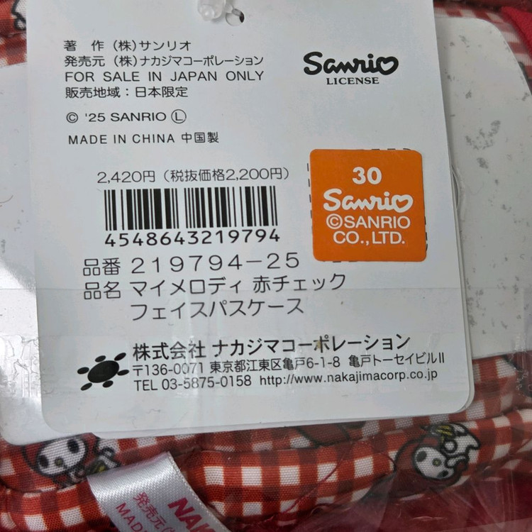 산리오 레드 체크 빨마 빨간 두건 마이멜로디 릴 패스 카드지갑 인형 키링 이미지