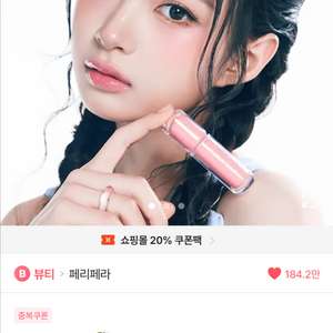 페리페라 무드글로이틴트 이미지