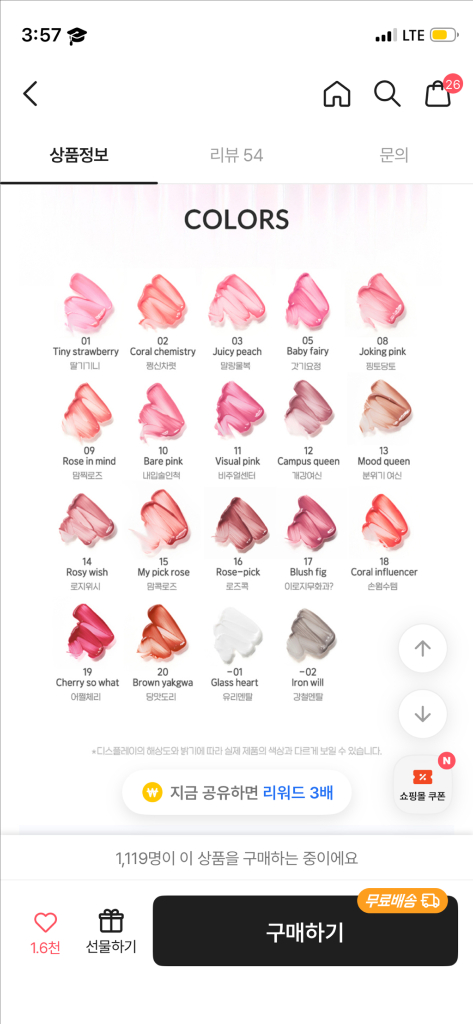 페리페라 무드글로이틴트 이미지