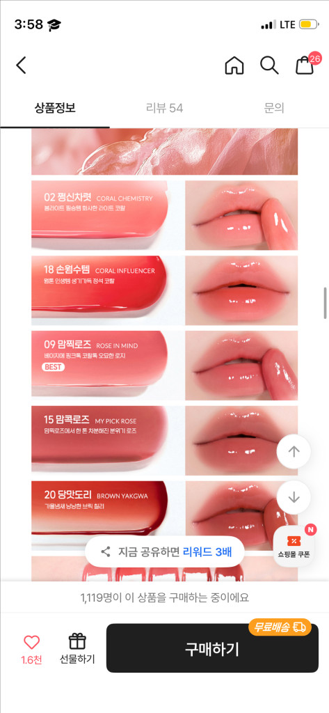 페리페라 무드글로이틴트 이미지