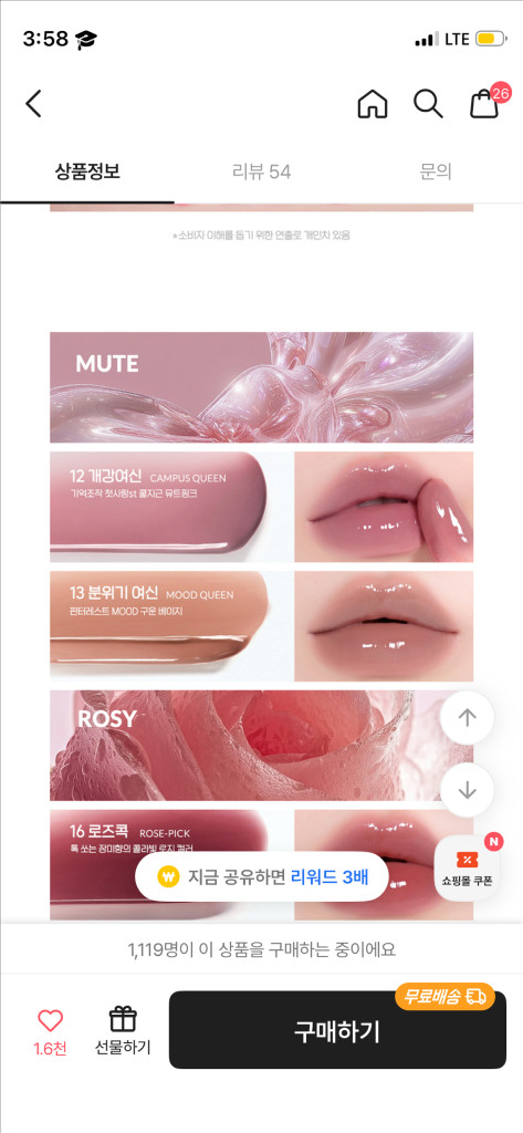 페리페라 무드글로이틴트 이미지