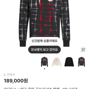 떠그 클럽 아디다스 골리 티셔츠 블랙 L 새상품 이미지