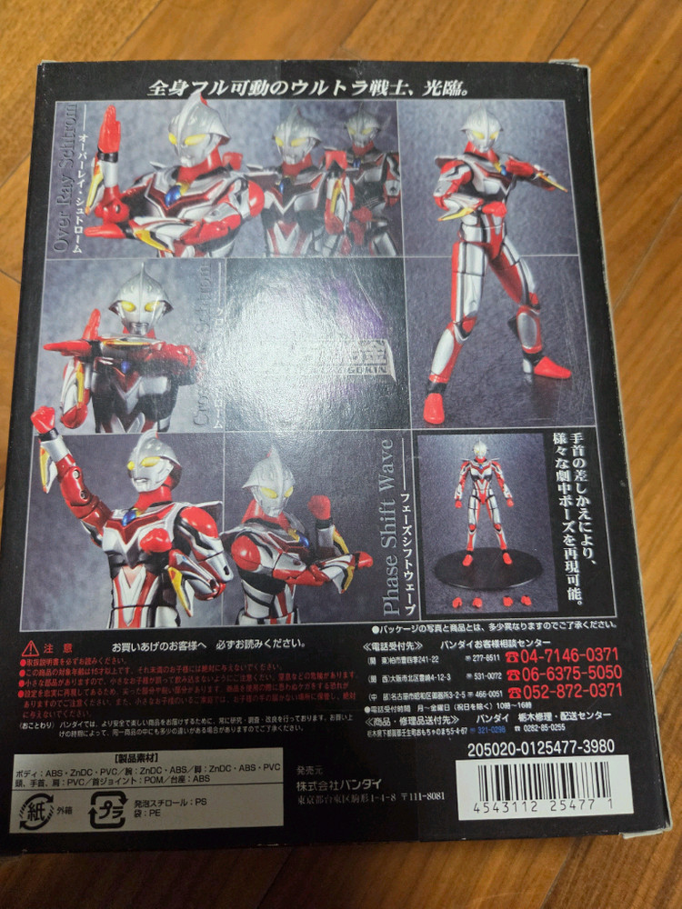 희귀 2004년 반다이 울트라 초합금 울트라맨 넥서스 이미지