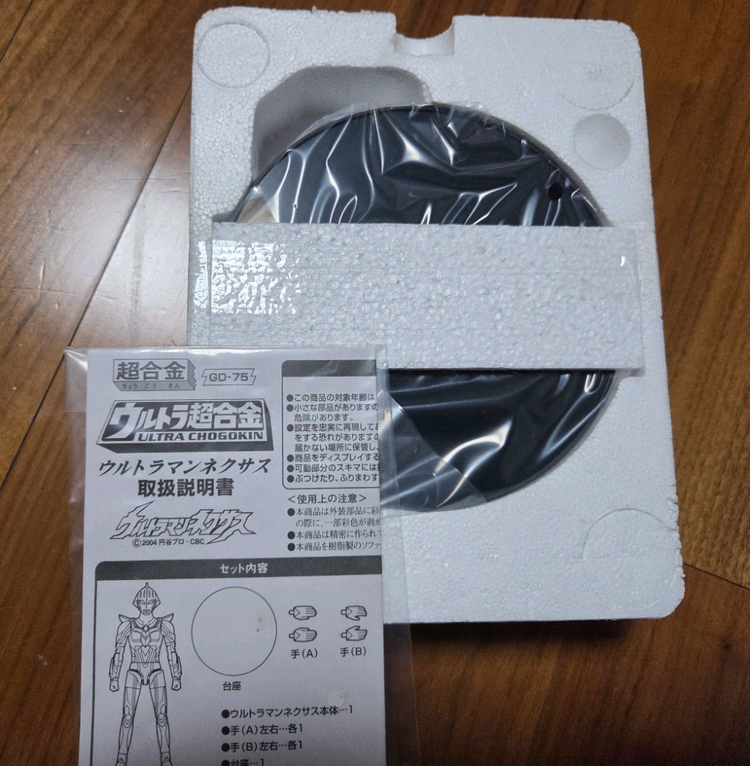 희귀 2004년 반다이 울트라 초합금 울트라맨 넥서스 이미지