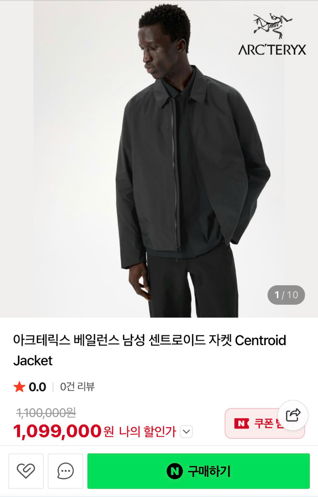 아크테릭스 베일런스 센트로이드 자켓 M - L 사이즈 이미지