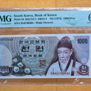 1975년 천원 PMG 67등급 다자사 6740483 이미지