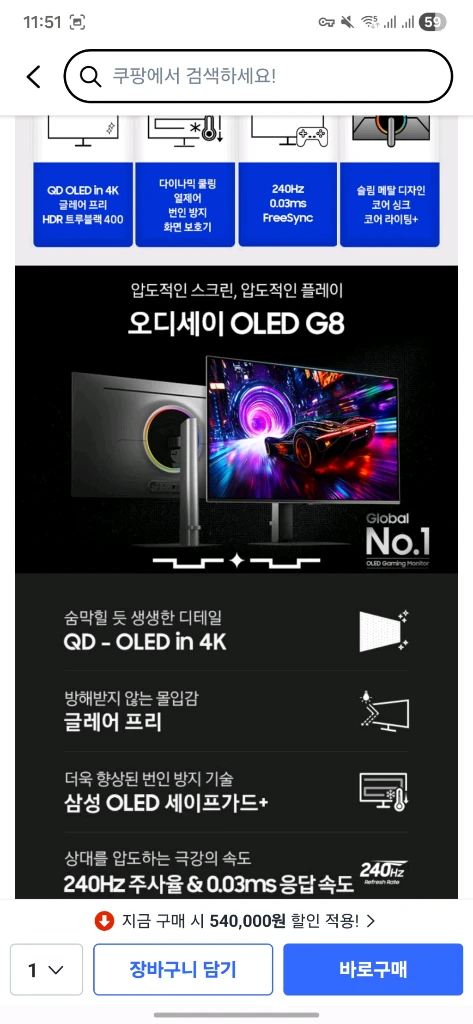 미개봉) 삼성 오디세이 OLED G8 모니터 이미지