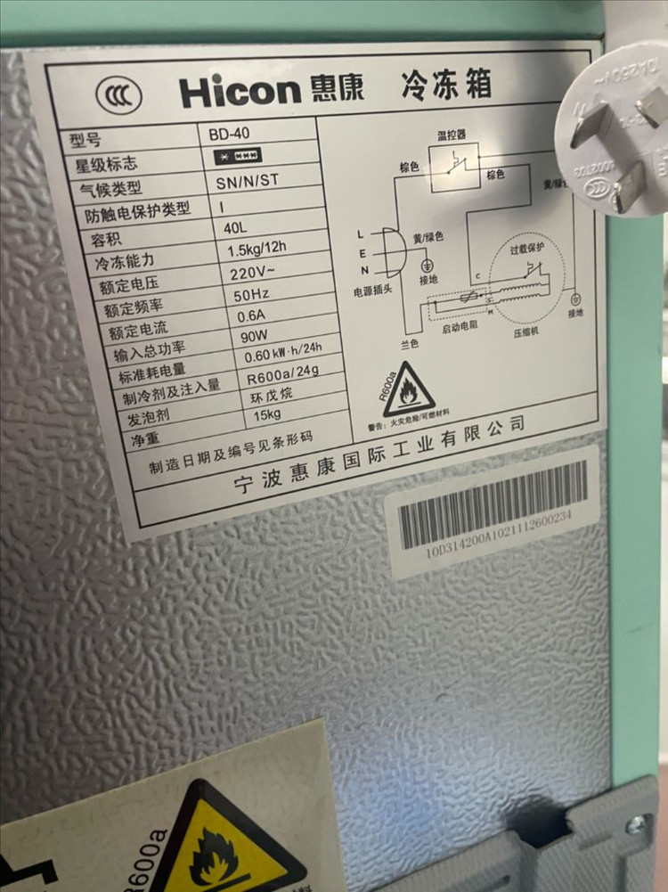 미니 냉동고 Hicon 40L 민트 이미지