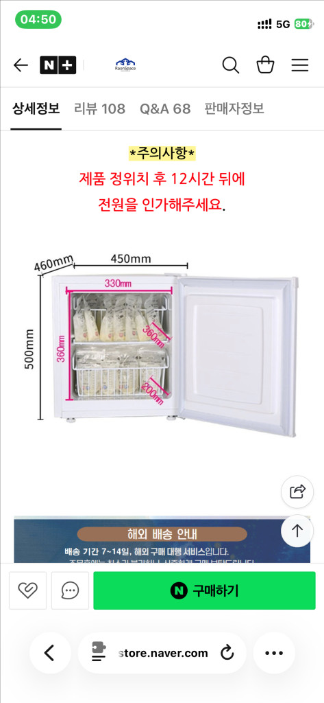 미니 냉동고 Hicon 40L 민트 이미지
