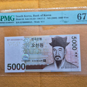 2006년 PMG 67등급 5000원 0000064 이미지