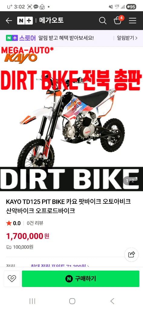 125cc 어린이 오토바이 이미지
