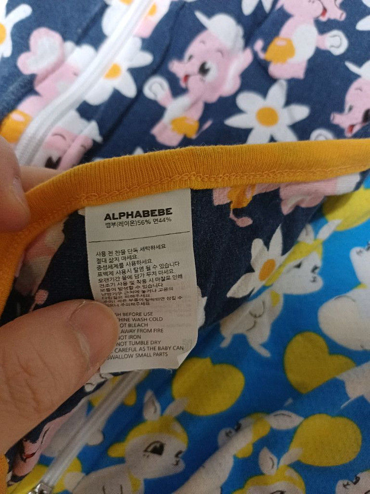 알파베베 스와들업s 이미지