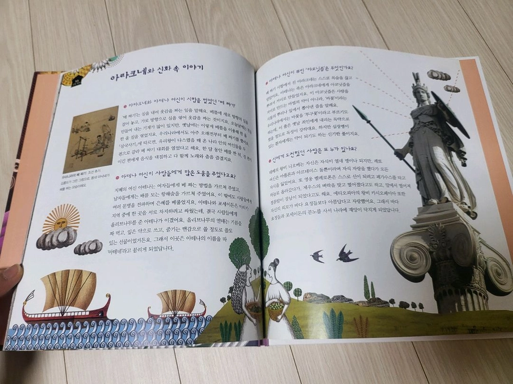 웅진그리스로마신화 32권 (박스없는 새책) 이미지