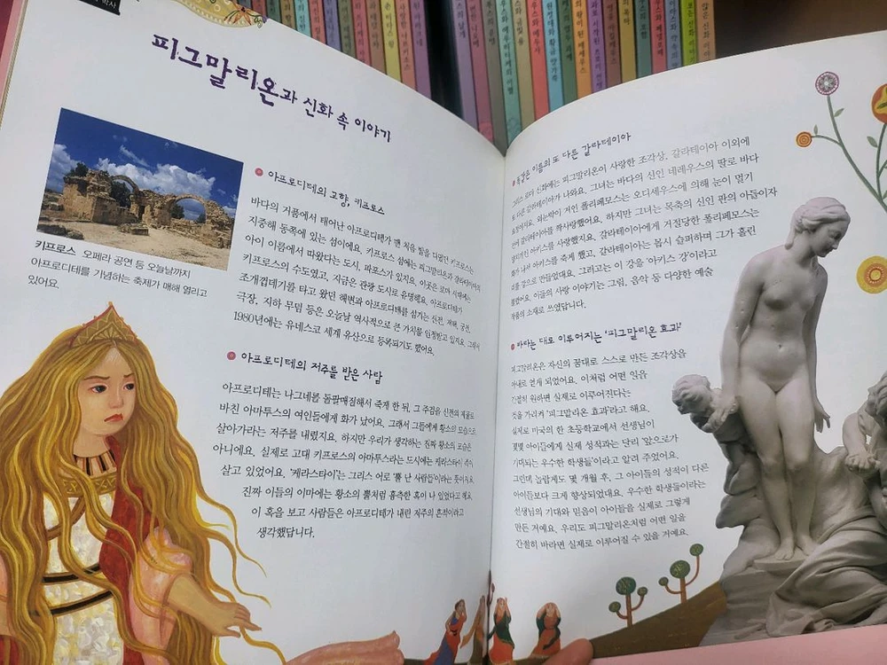 웅진그리스로마신화 32권 (박스없는 새책) 이미지