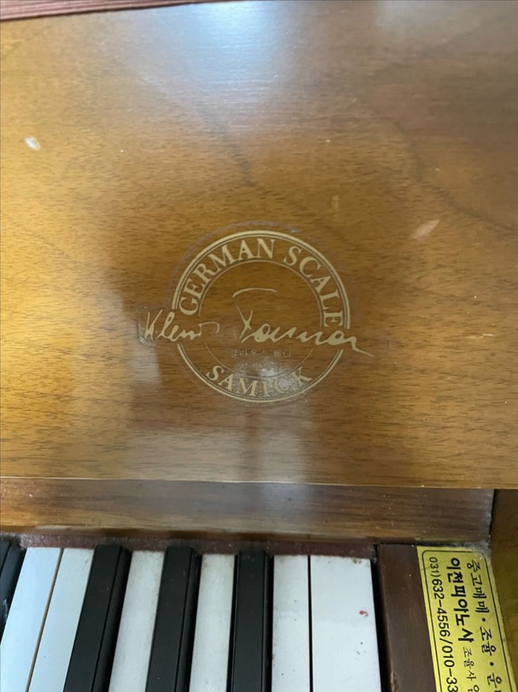삼익 업라이트 피아노 나눔합니다 이미지
