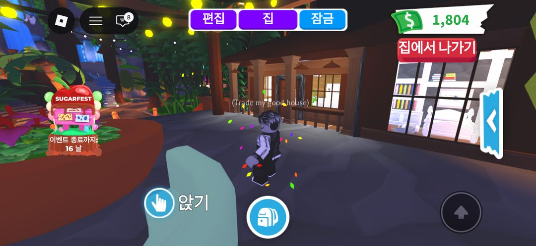 입양하세요 엄청난 집 판매 이미지