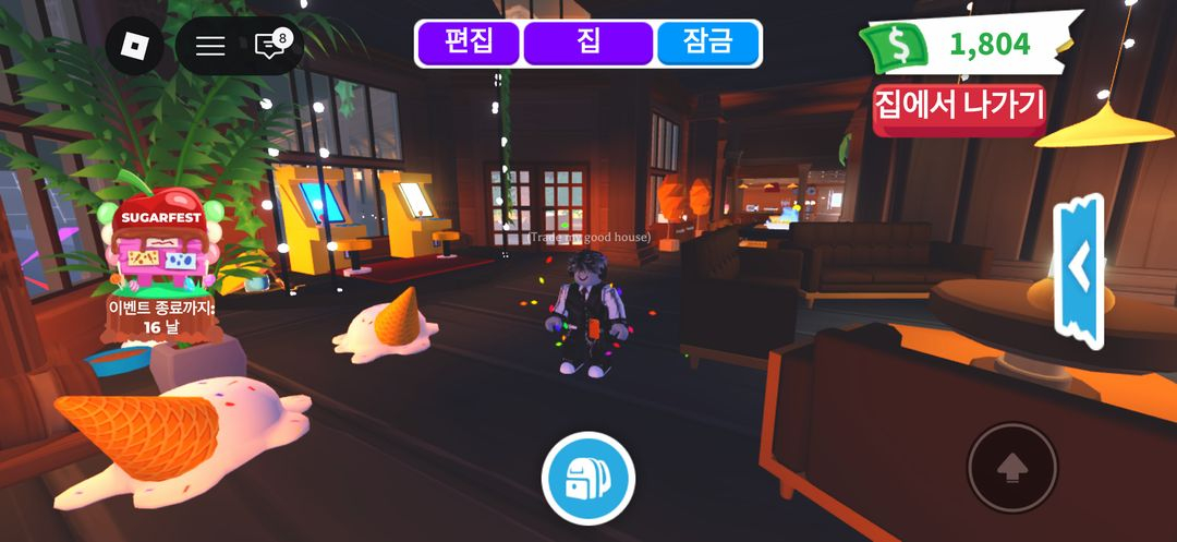 입양하세요 엄청난 집 판매 이미지