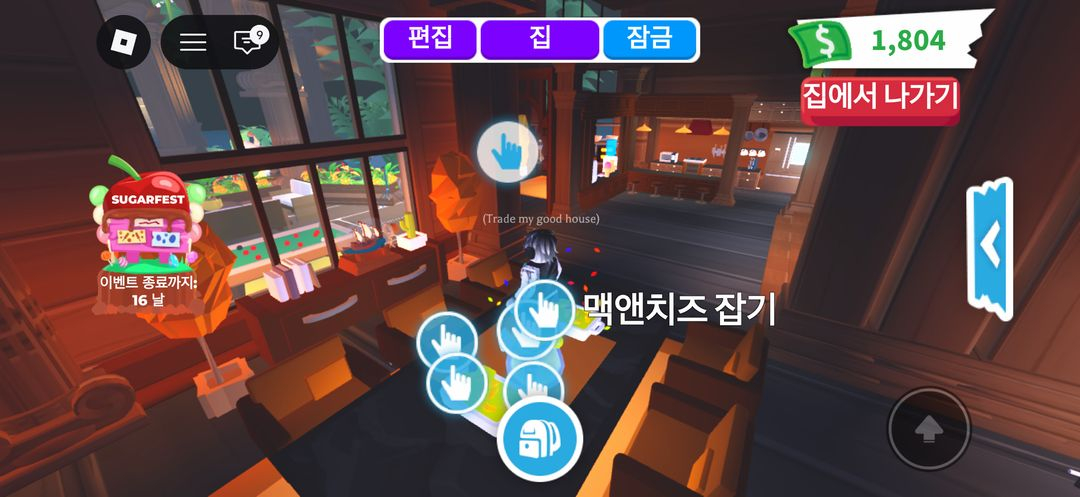 입양하세요 엄청난 집 판매 이미지