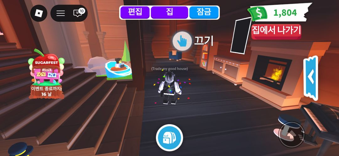 입양하세요 엄청난 집 판매 이미지