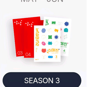 2027 상상 국어 오프 시즌3 이미지