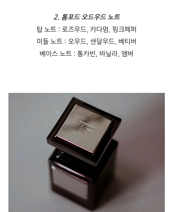 톰포드 오드 우드 향수 50ml 미개봉 새상품 이미지