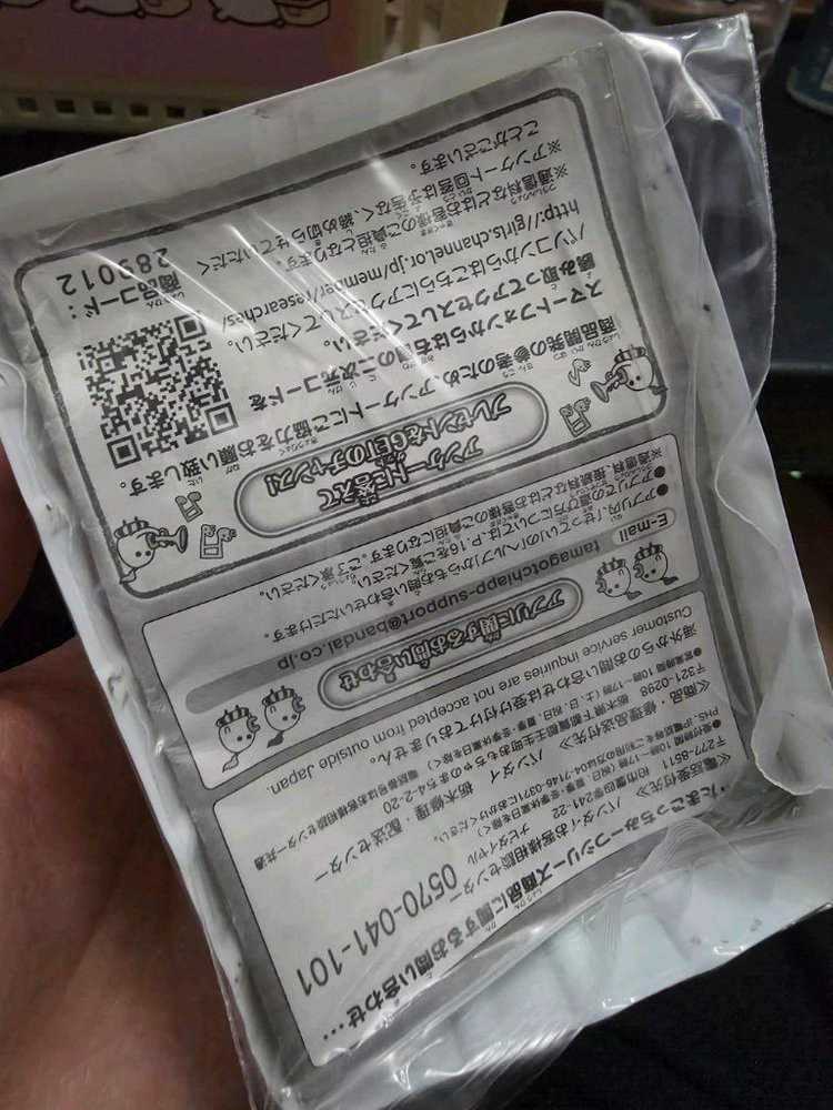 다마고치 미츠, 썸 일괄 이미지