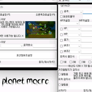 메이플 플래닛 매크로[사냥](무제한) 이미지