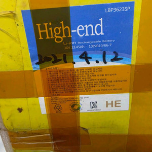 전기자전거 배터리 보조배터리 36v 23.45Ah 이미지