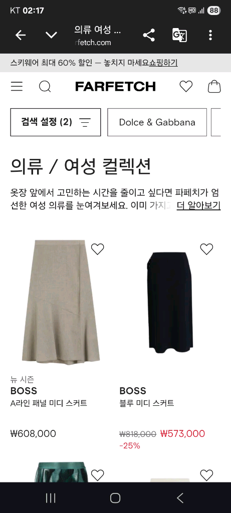 정품 휴고보스 H라인 명품 펜슬스커트 네이비자수, S (상태최상) 이미지