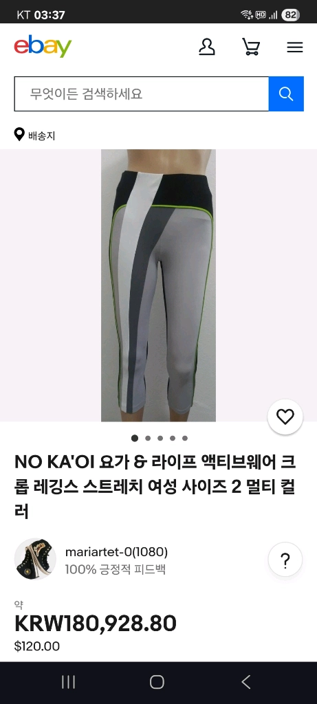 정품 이탈리아 노카오이 기능성 탱크탑, 여성 S (상태 아주 좋음) 이미지