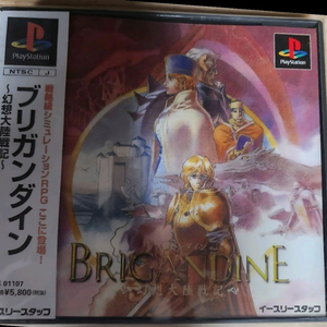 (PS1)브리간다인 이미지